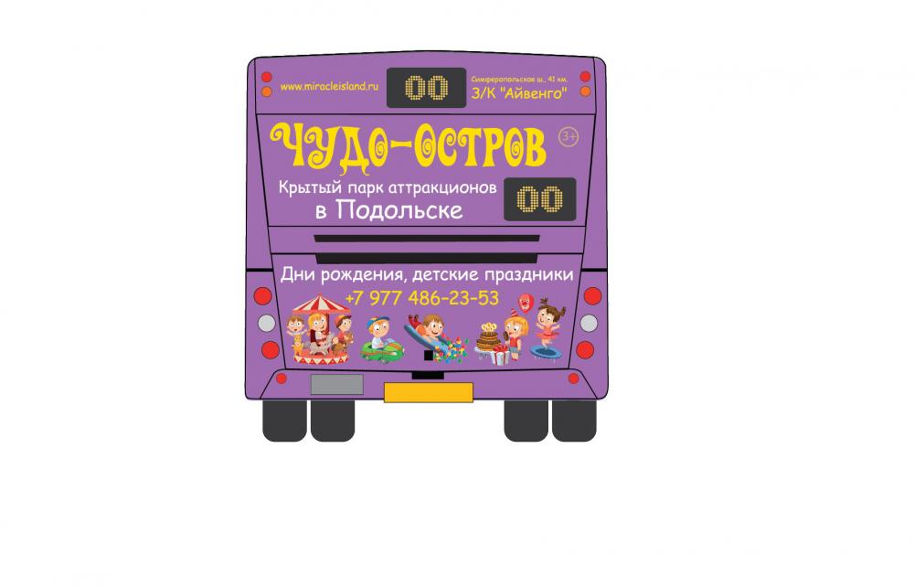 Размещение рекламы детского парка аттракционов на бортах автобусов