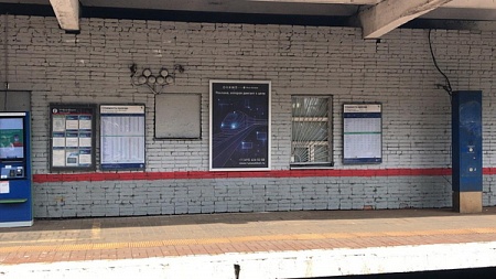 Станция Белоозерская, на платформе из Москвы, на стене навеса