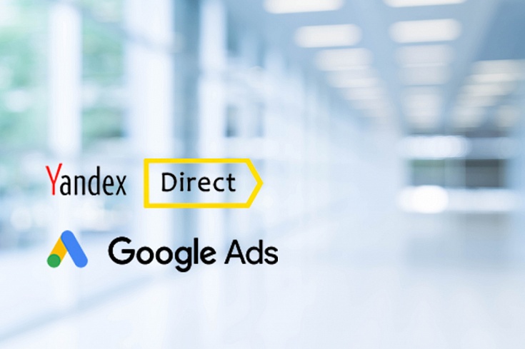 Контекстная реклама в Яндекс Директ и Google Adwords