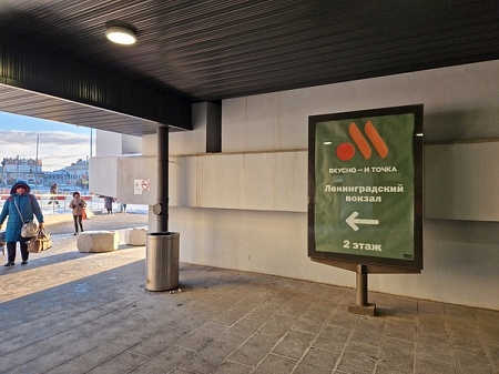 Станция Площадь трёх вокзалов (Каланчёвская) МЦД-2 Перед входом/выходом в город