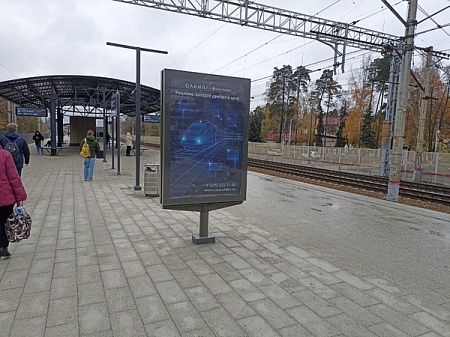 Станция Ильинская МЦД-3 На платформе, перед турникетной зоной